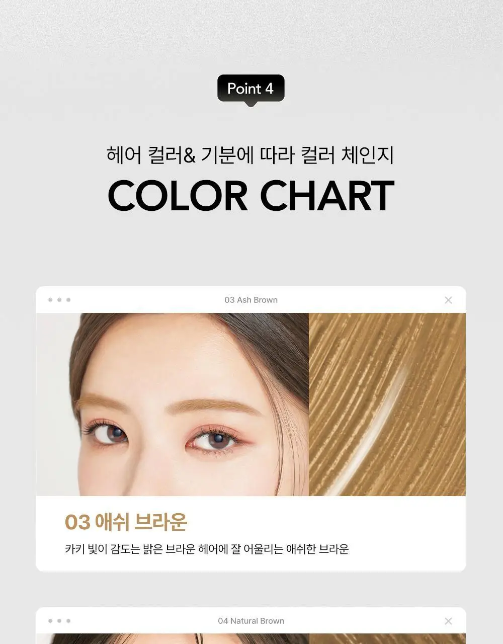 [1등브로우]키스미 헤비로테이션 컬러링 아이브로우 EX 6종 (단품/브로우카라기획) 상세페이지 32